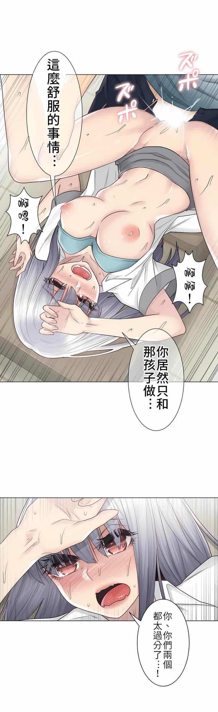 触电!~解封之触~第23话