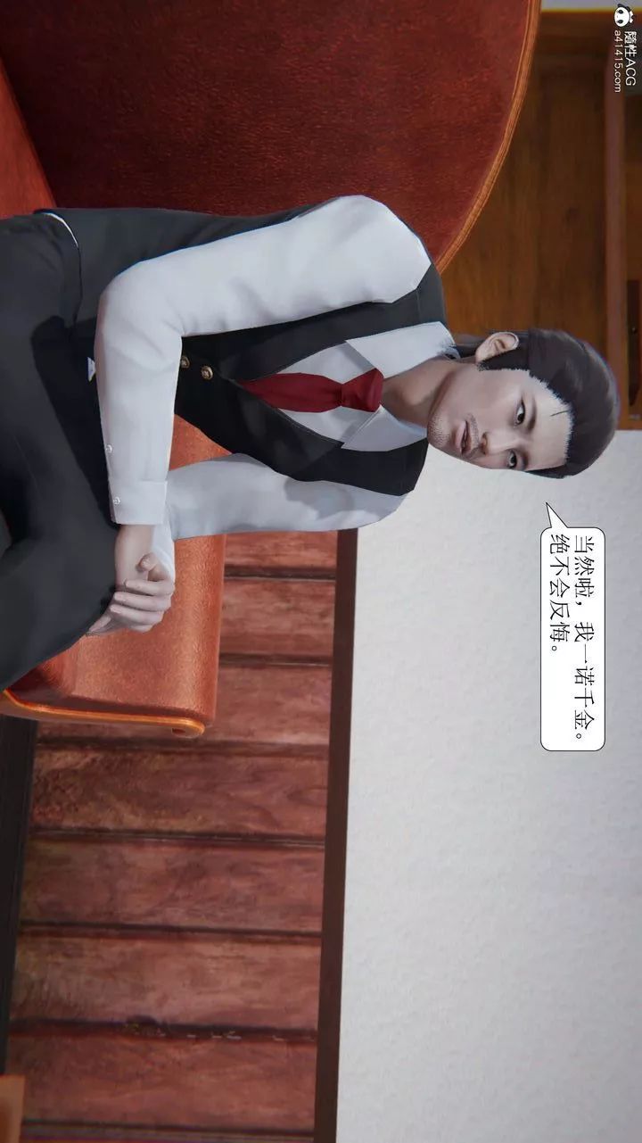 [3D]一夜暴富第10章-01話