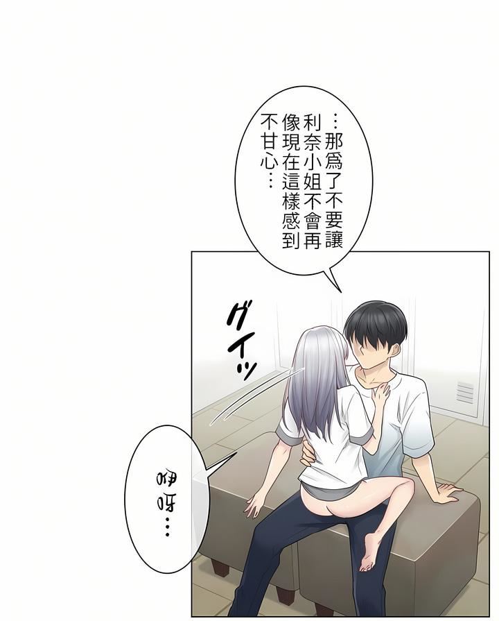 触电！～解封之触～第24话