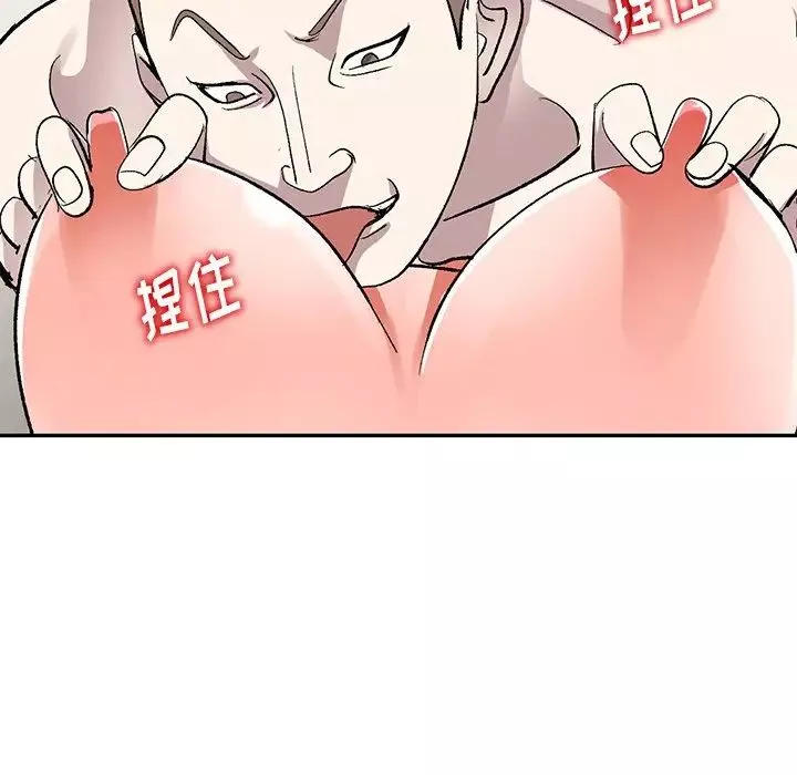 娜娜变身记-第6话 - 图片 56