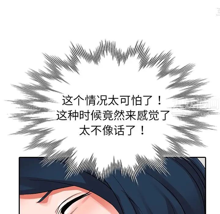 娜娜變身記第6话