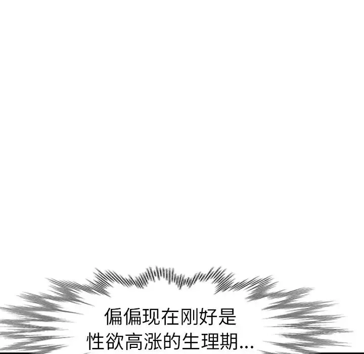 娜娜变身记-第6话 - 图片 59