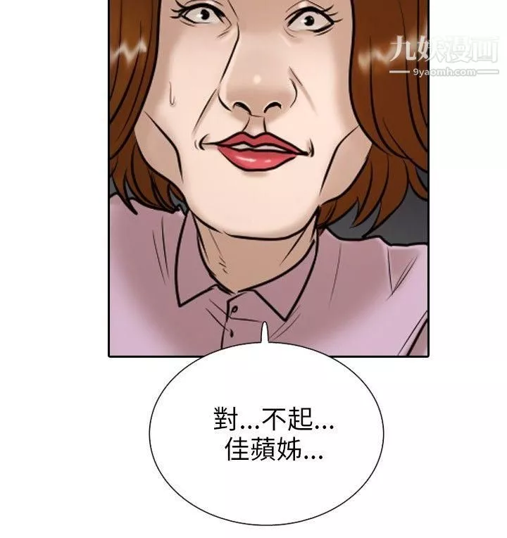 保鑣第12話