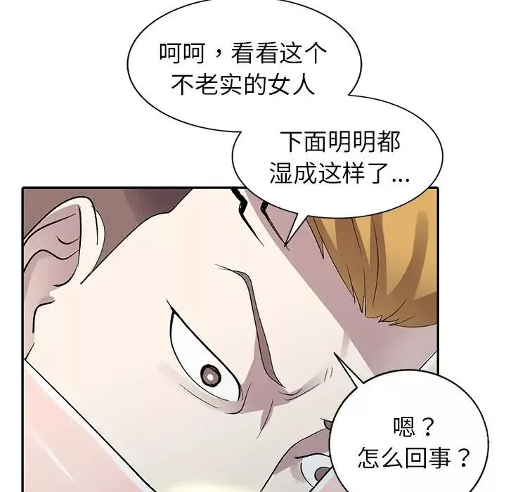 娜娜變身記第6话