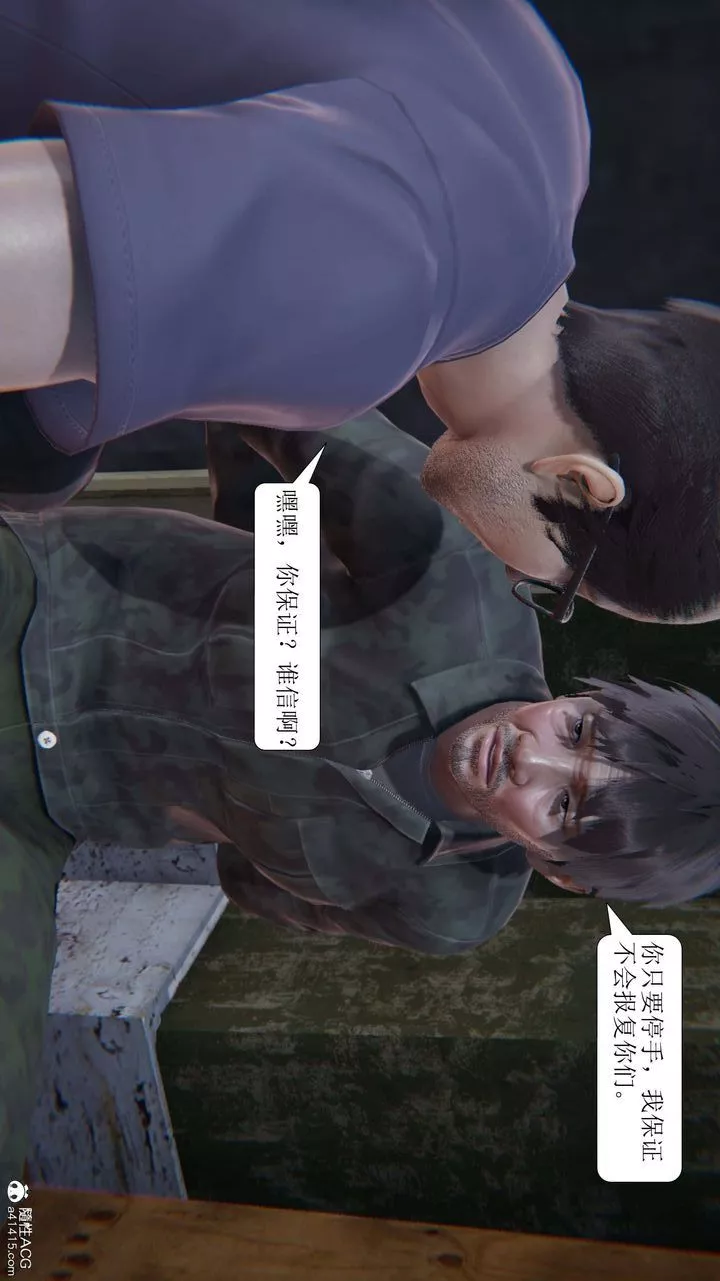 [3D]一夜暴富第10章-01話