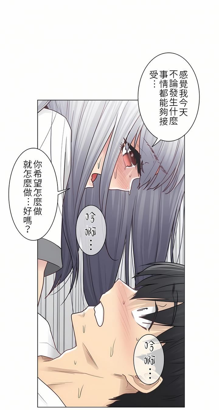 触电！～解封之触～第24话