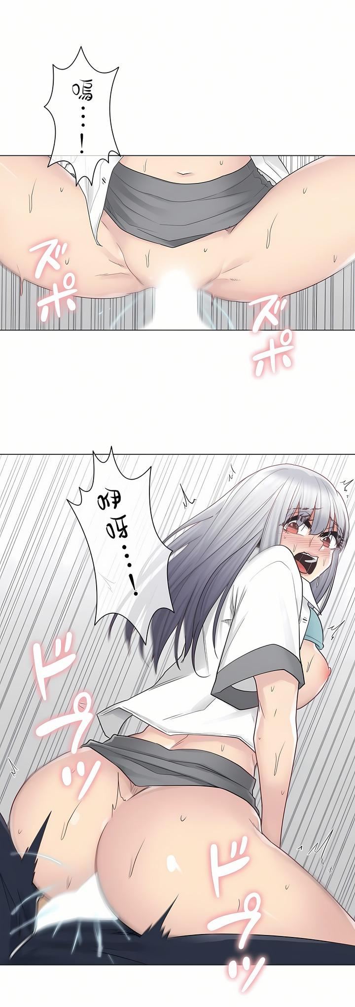 触电！～解封之触～第24话