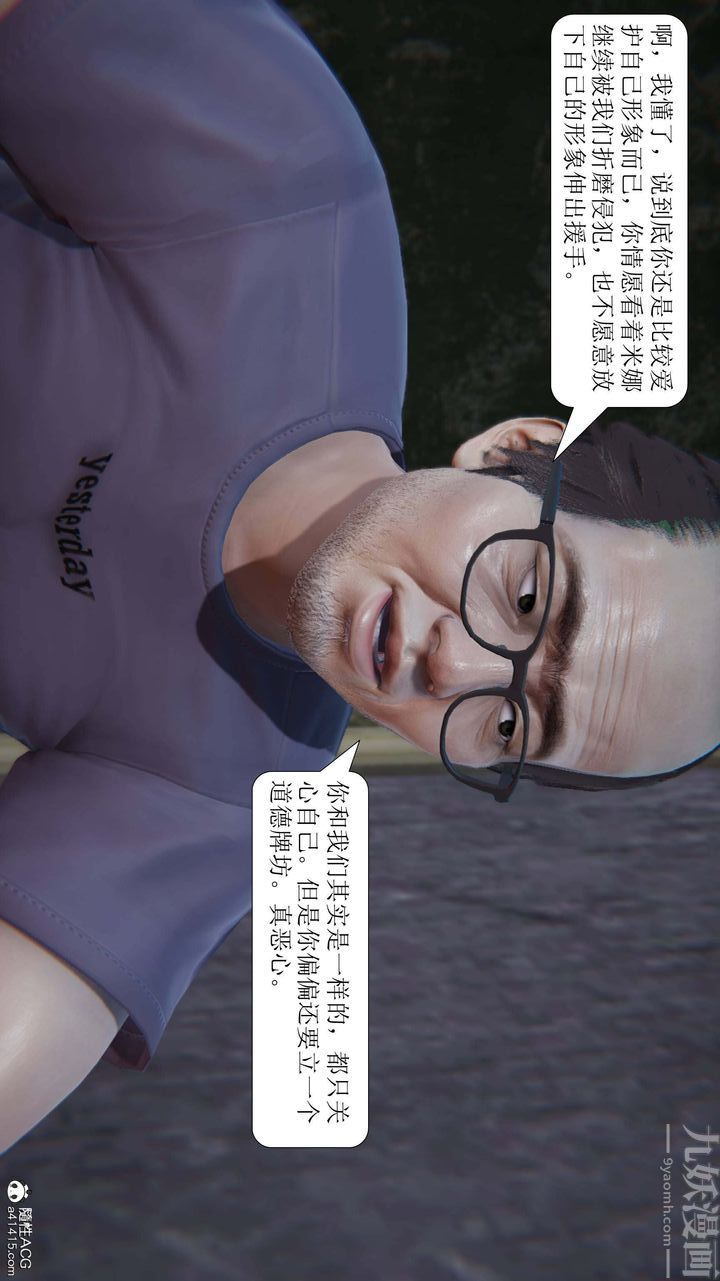 [3D]一夜暴富第10章-01話