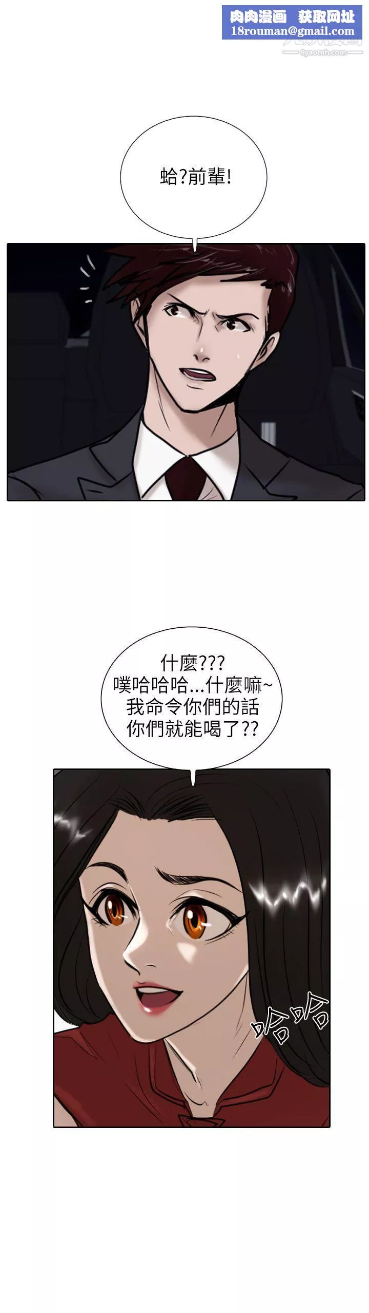 保镳-第12话 - 图片 17