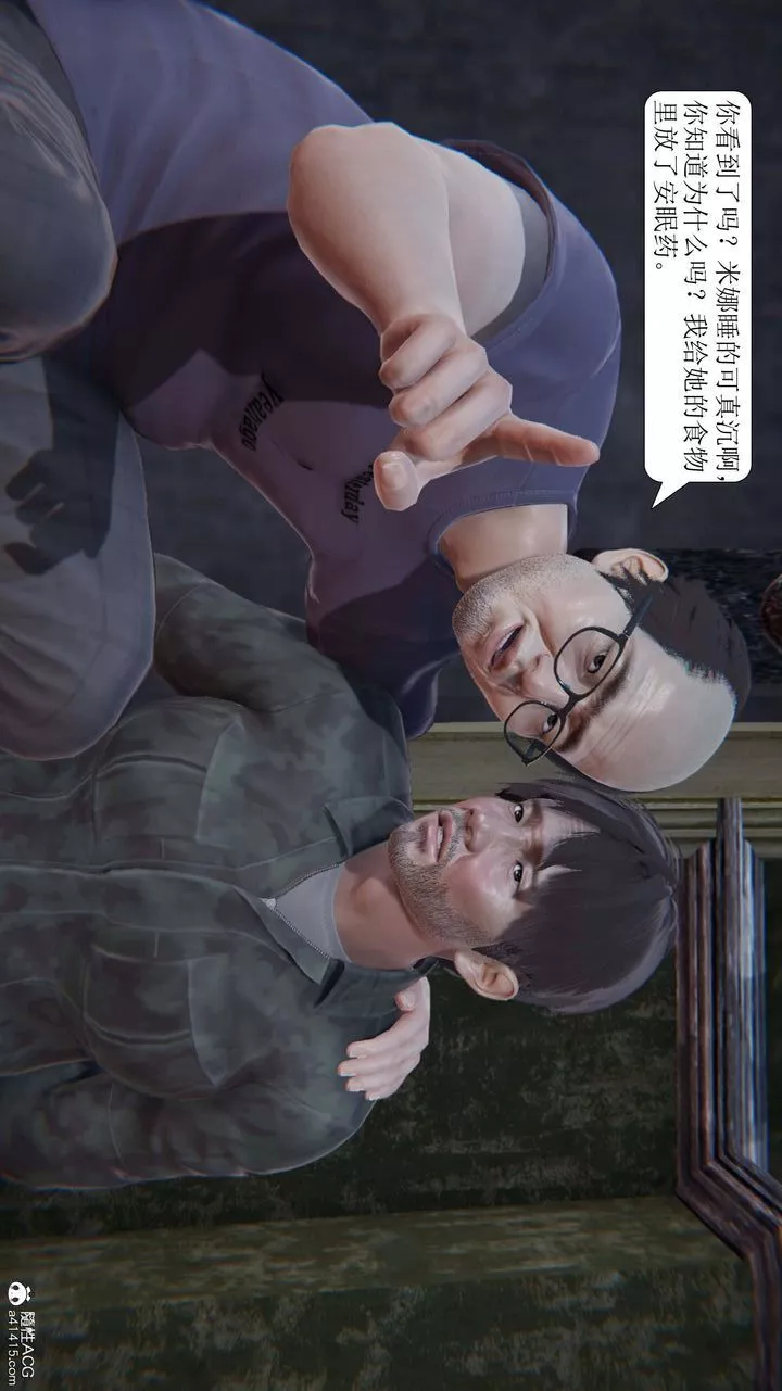 [3D]一夜暴富-第10章-01话 - 图片 20