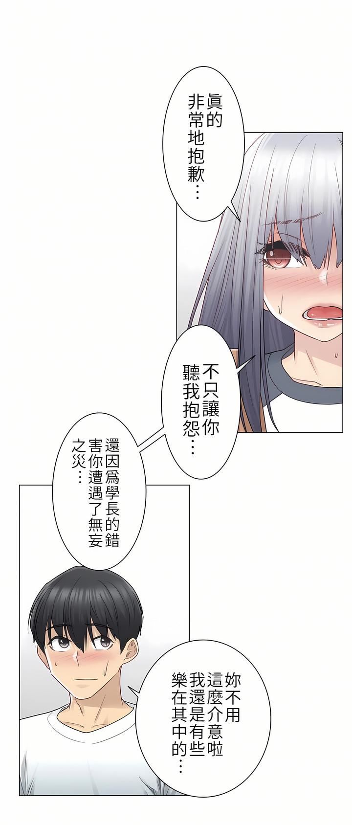 触电！～解封之触～第24话