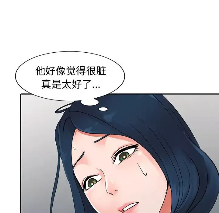 娜娜變身記第6话
