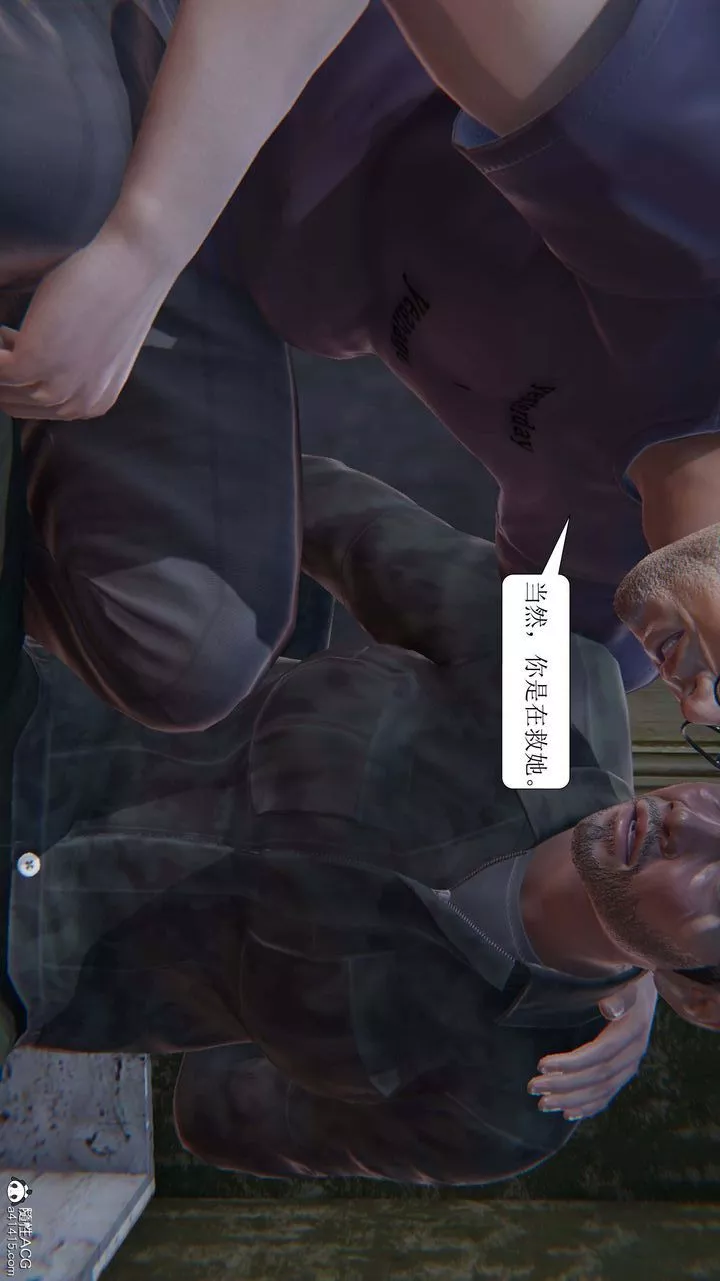 [3D]一夜暴富-第10章-01话 - 图片 23