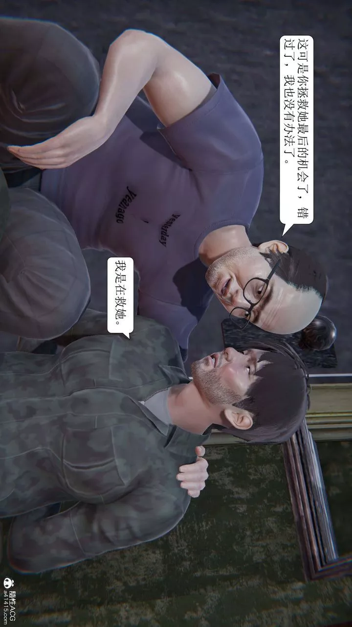 [3D]一夜暴富-第10章-01话 - 图片 22