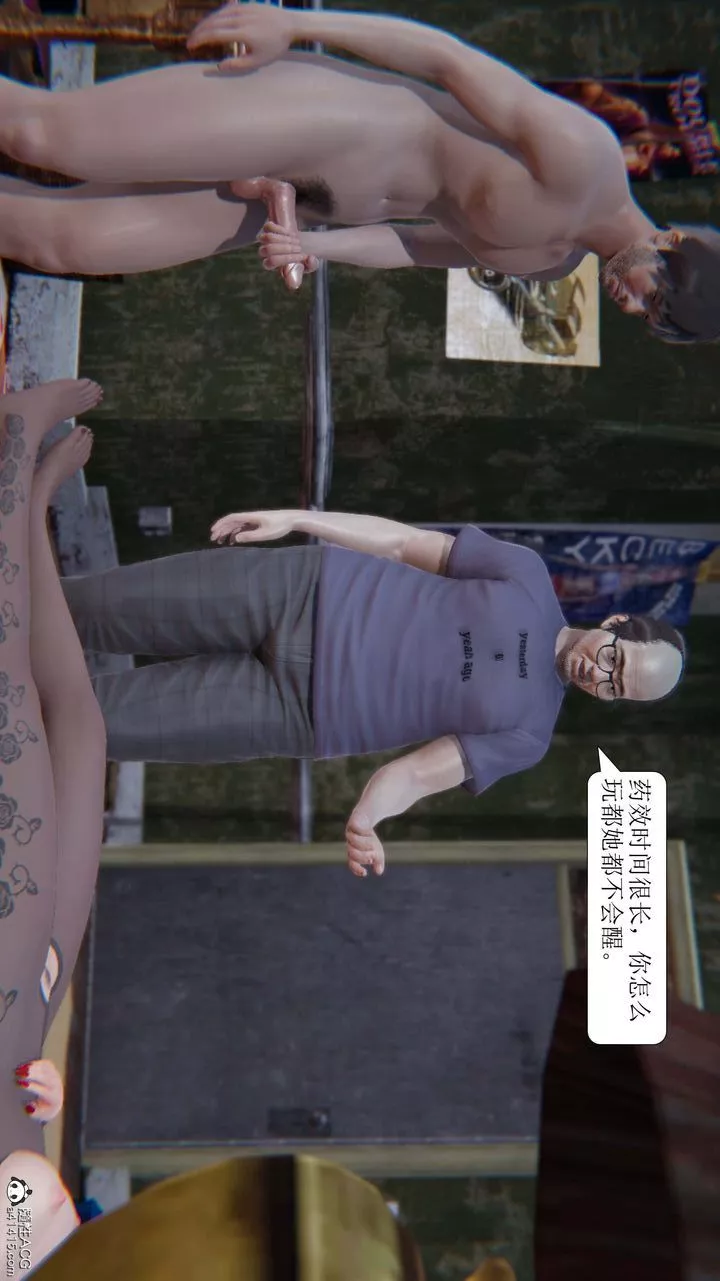 [3D]一夜暴富第10章-01話