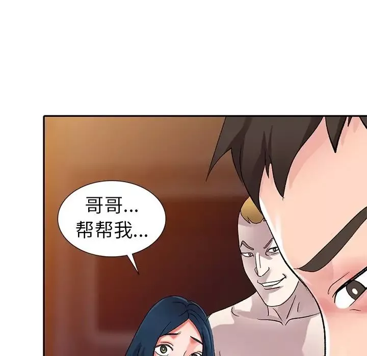 娜娜变身记-第6话 - 图片 78