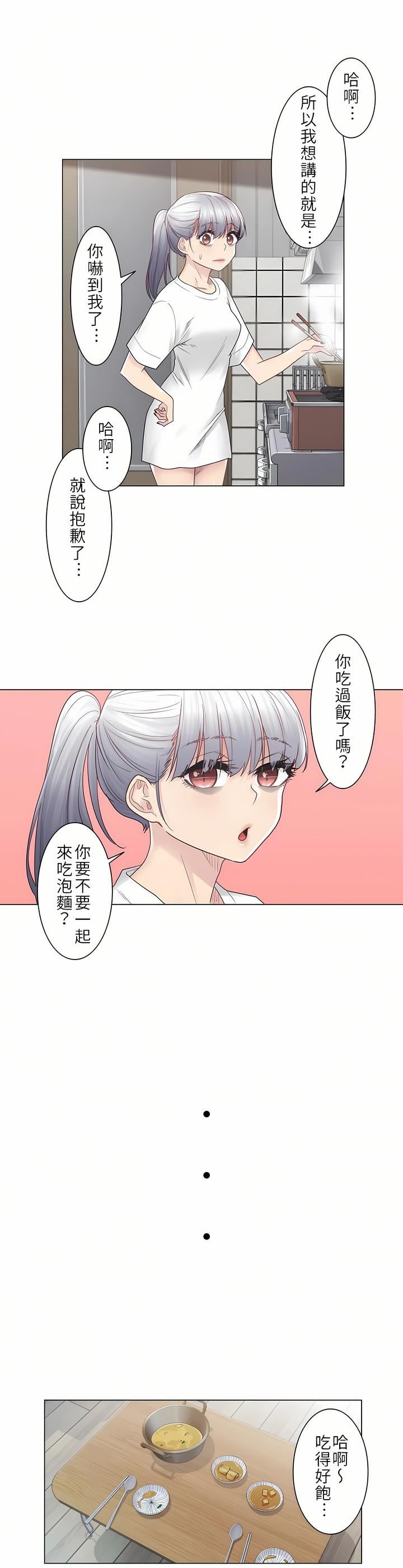 触电！～解封之触～第24话