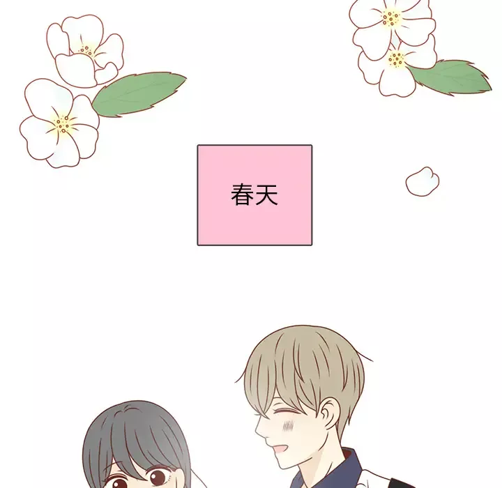 各自的春天-第35话完结 - 图片 100