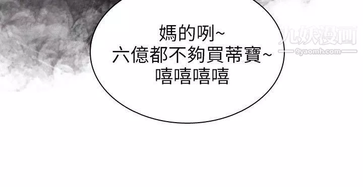 保鑣第12話
