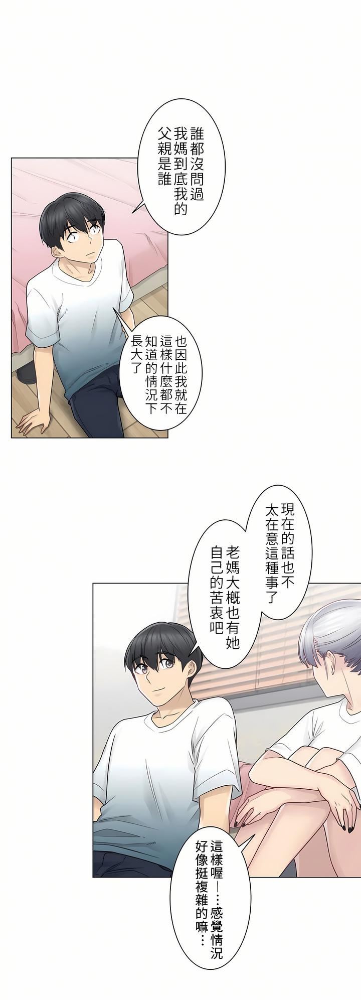 触电!~解封之触~第24话