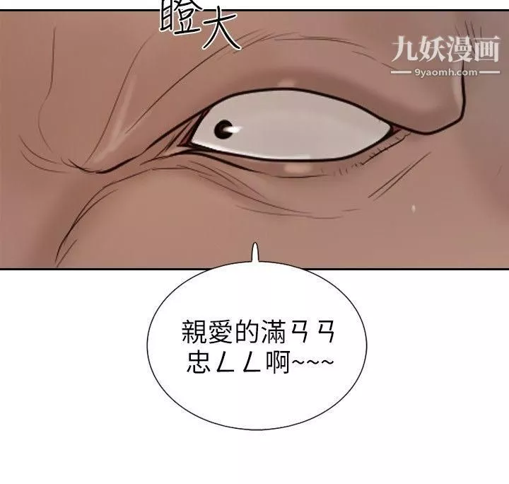 保镳-第12话 - 图片 31