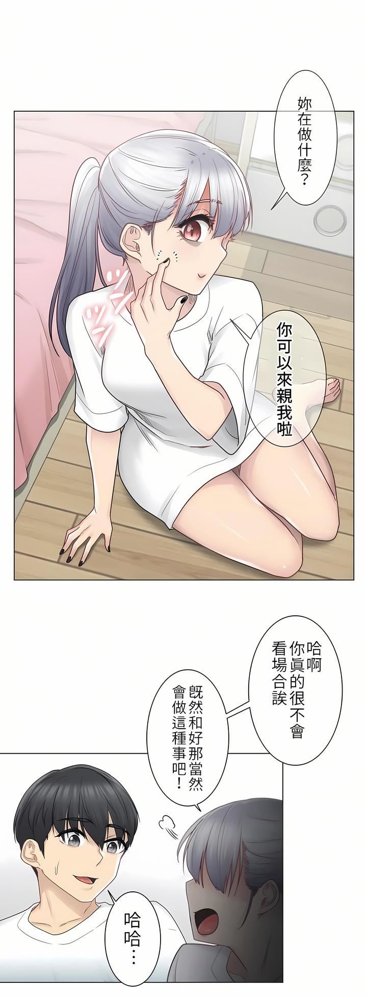 触电!~解封之触~第24话