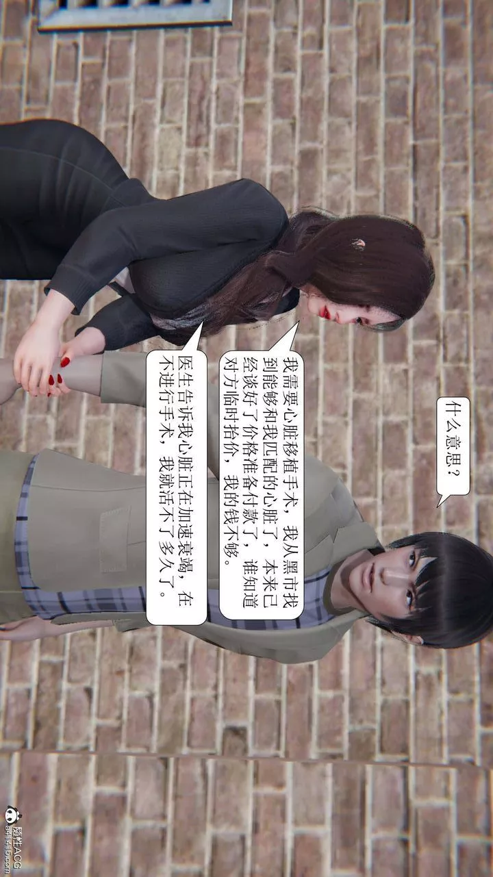 [3D]一夜暴富-第10章-01话 - 图片 36