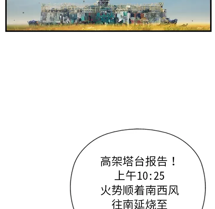 GP-禁区守卫第1话