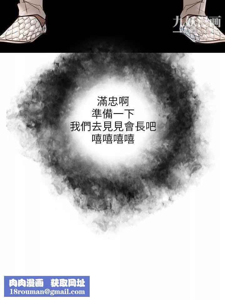 保镳-第12话 - 图片 33