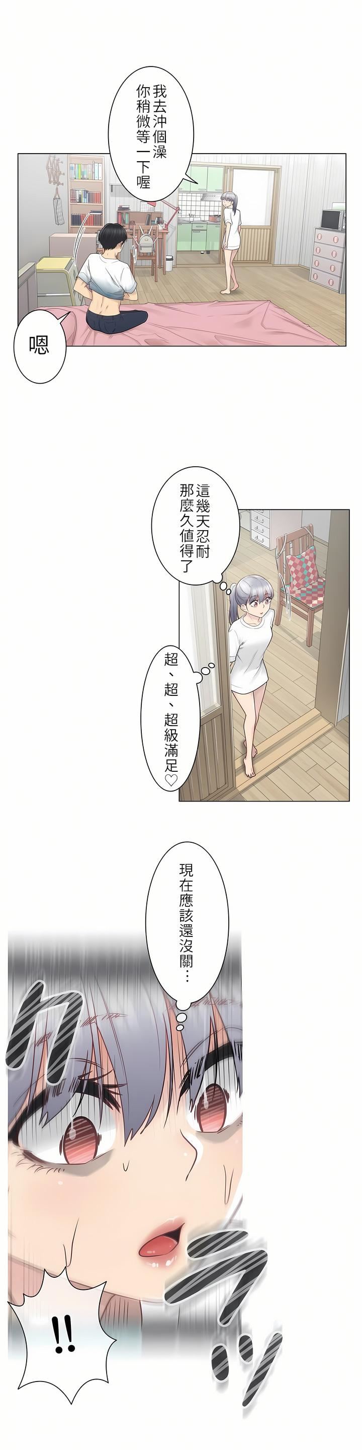 觸電！～解封之觸～第24話