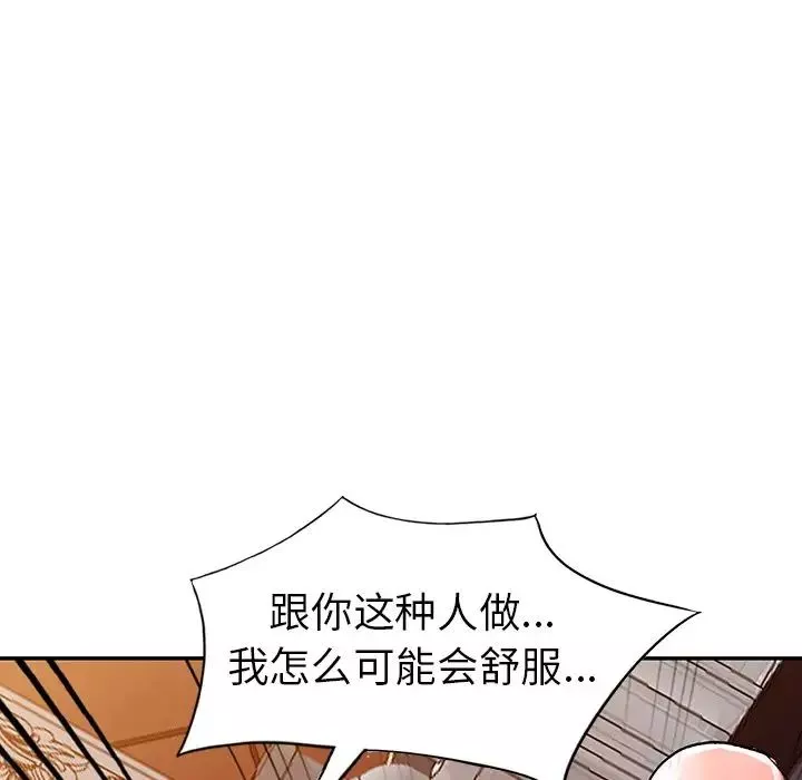 娜娜變身記第6话