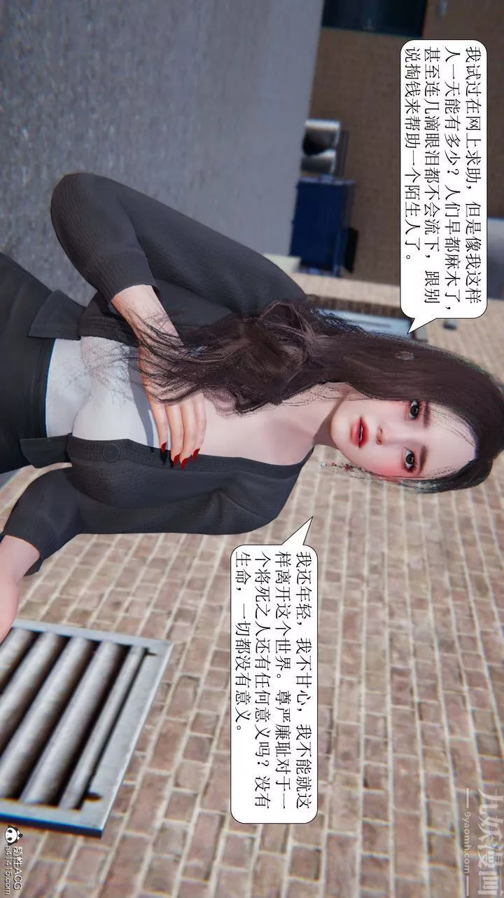 [3D]一夜暴富第10章-01話