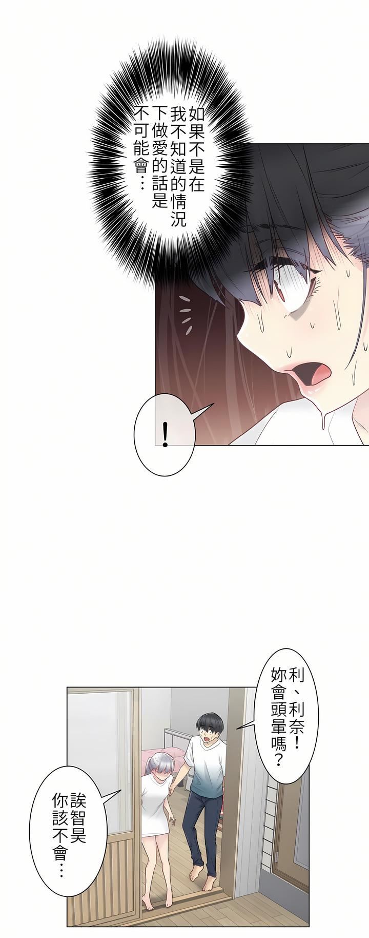 触电!~解封之触~第24话