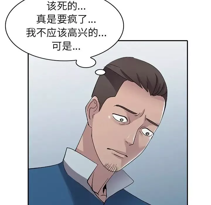 娜娜變身記第6话