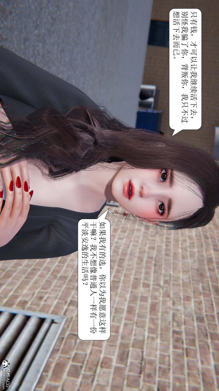 [3D]一夜暴富第10章-01话