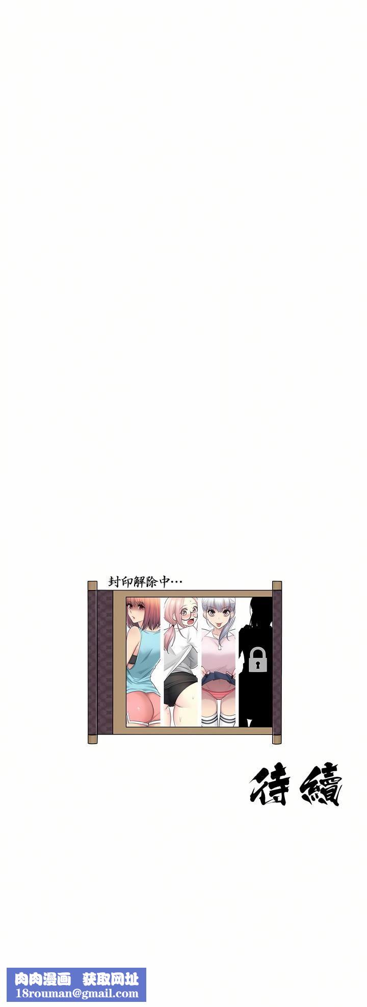 触电！～解封之触～第24话