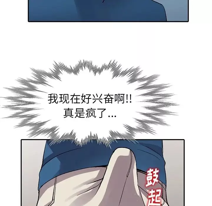娜娜變身記第6话