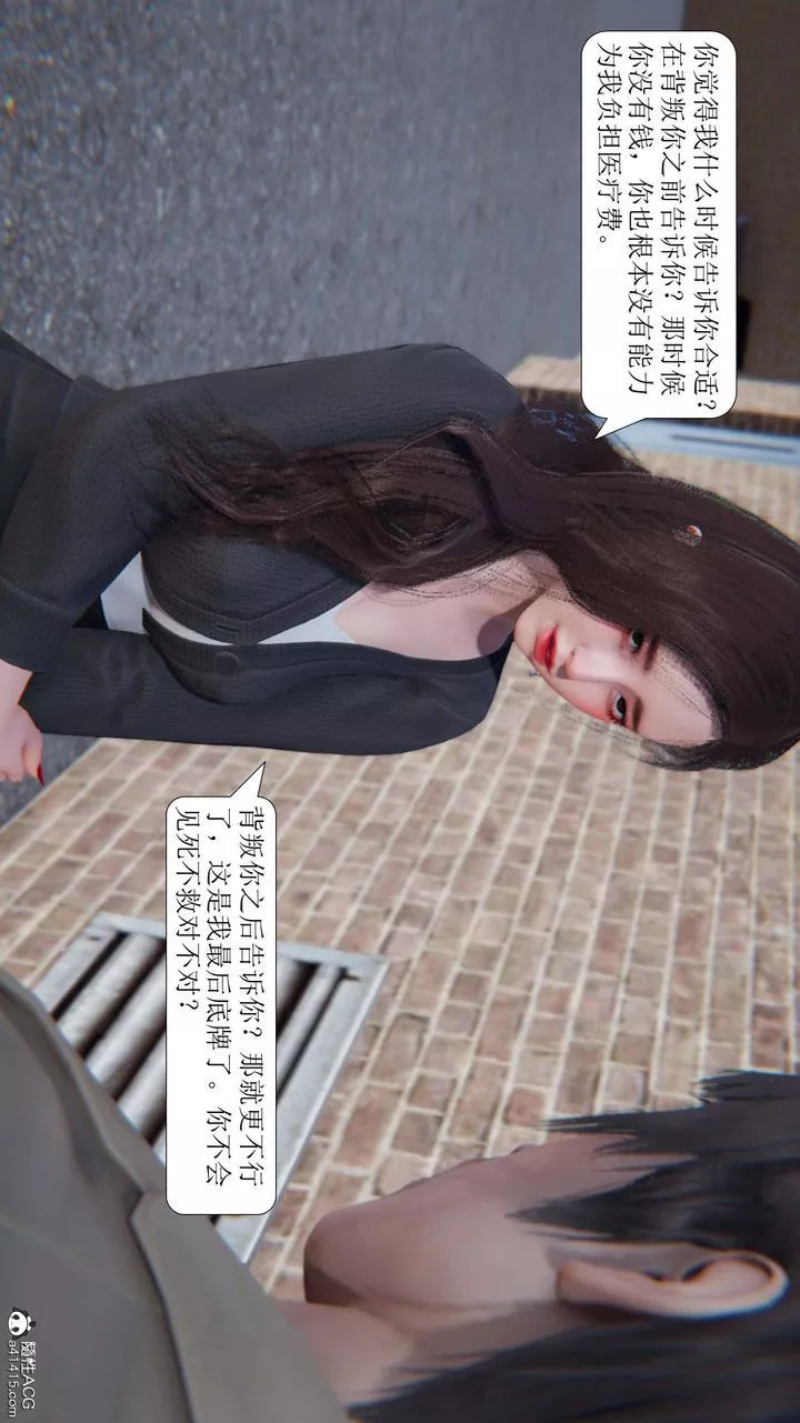 [3D]一夜暴富第10章-01話