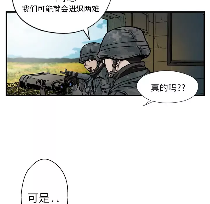 GP-禁区守卫第1话