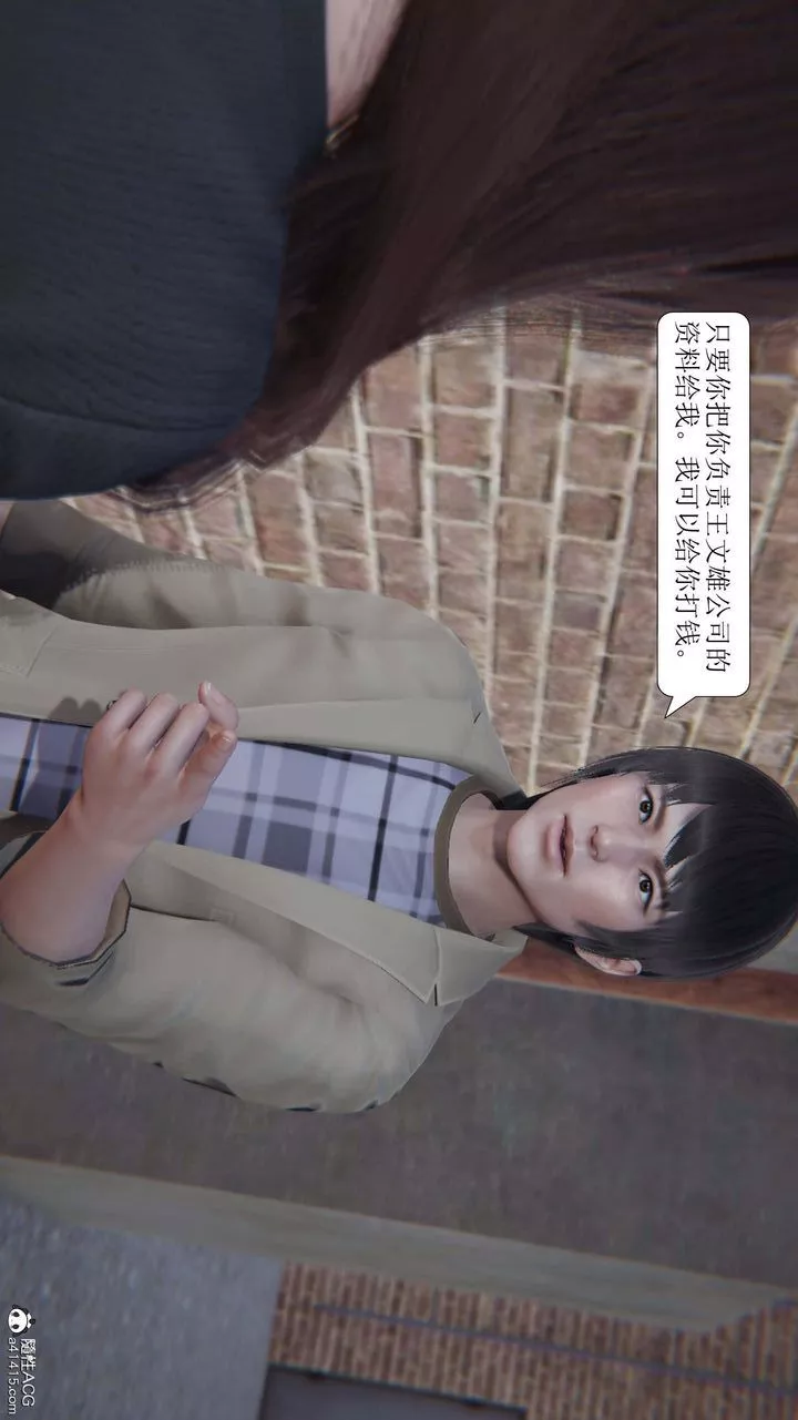 [3D]一夜暴富第10章-01話