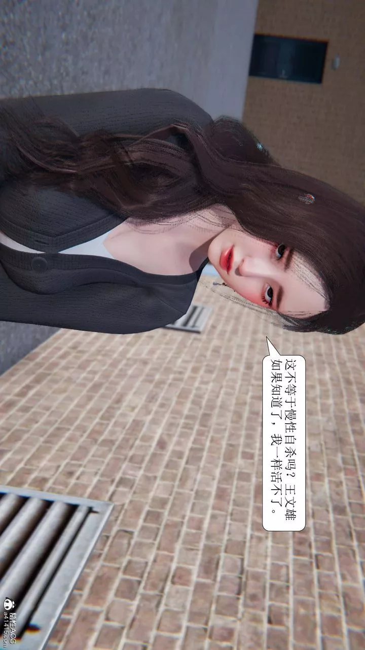 [3D]一夜暴富-第10章-01话 - 图片 47