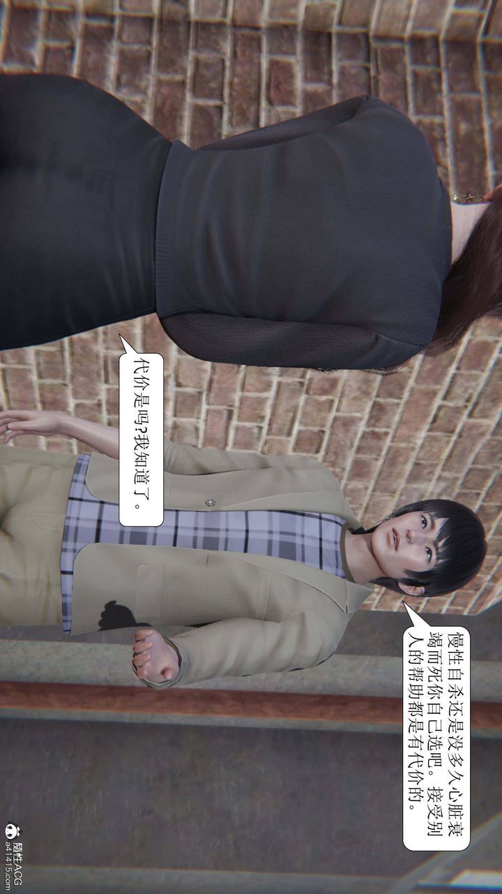 [3D]一夜暴富第10章-01话