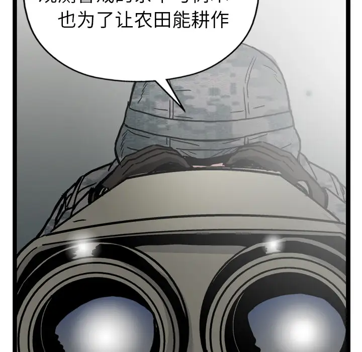 GP-禁区守卫第1话