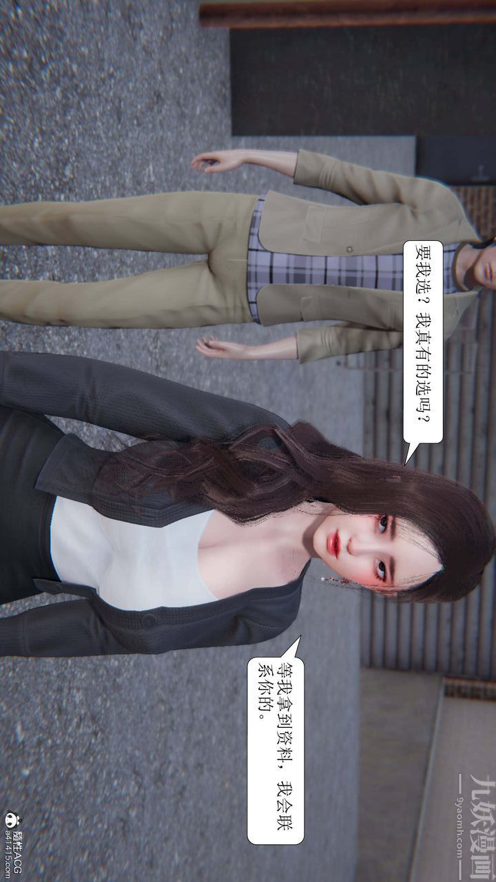 [3D]一夜暴富第10章-01话