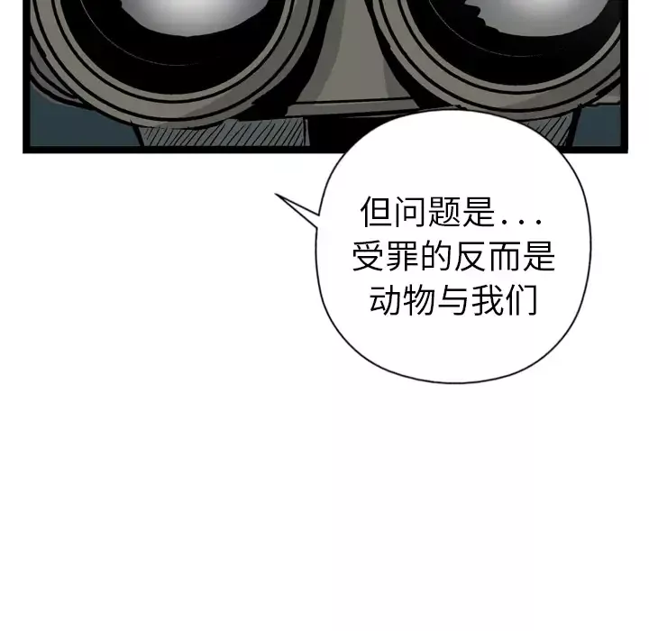 GP-禁区守卫-第1话 - 图片 17