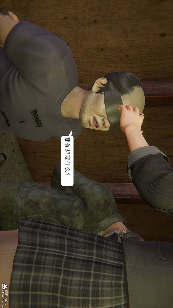 [3D]一夜暴富第10章-02話