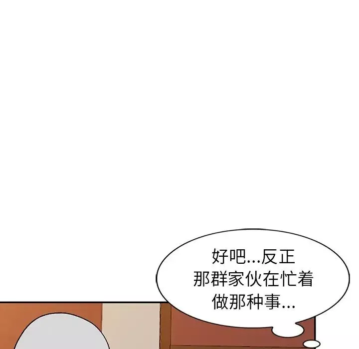 娜娜變身記第6话