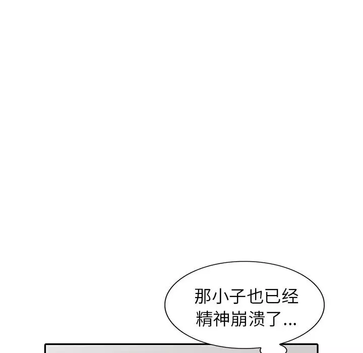 娜娜變身記第6话