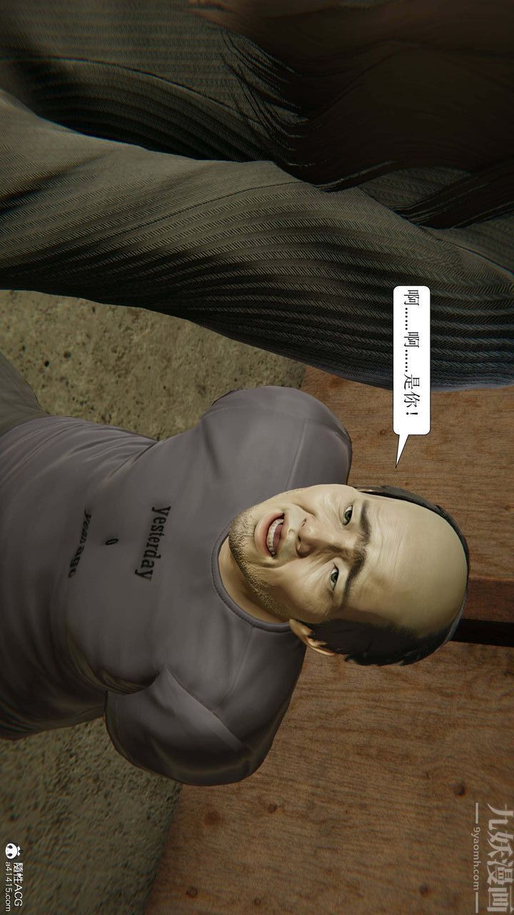 [3D]一夜暴富第10章-02話