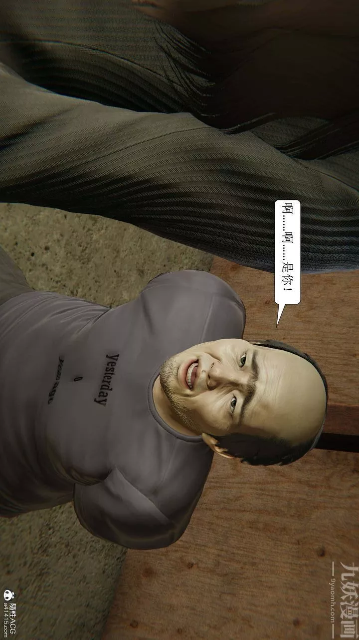 [3D]一夜暴富第10章-02話